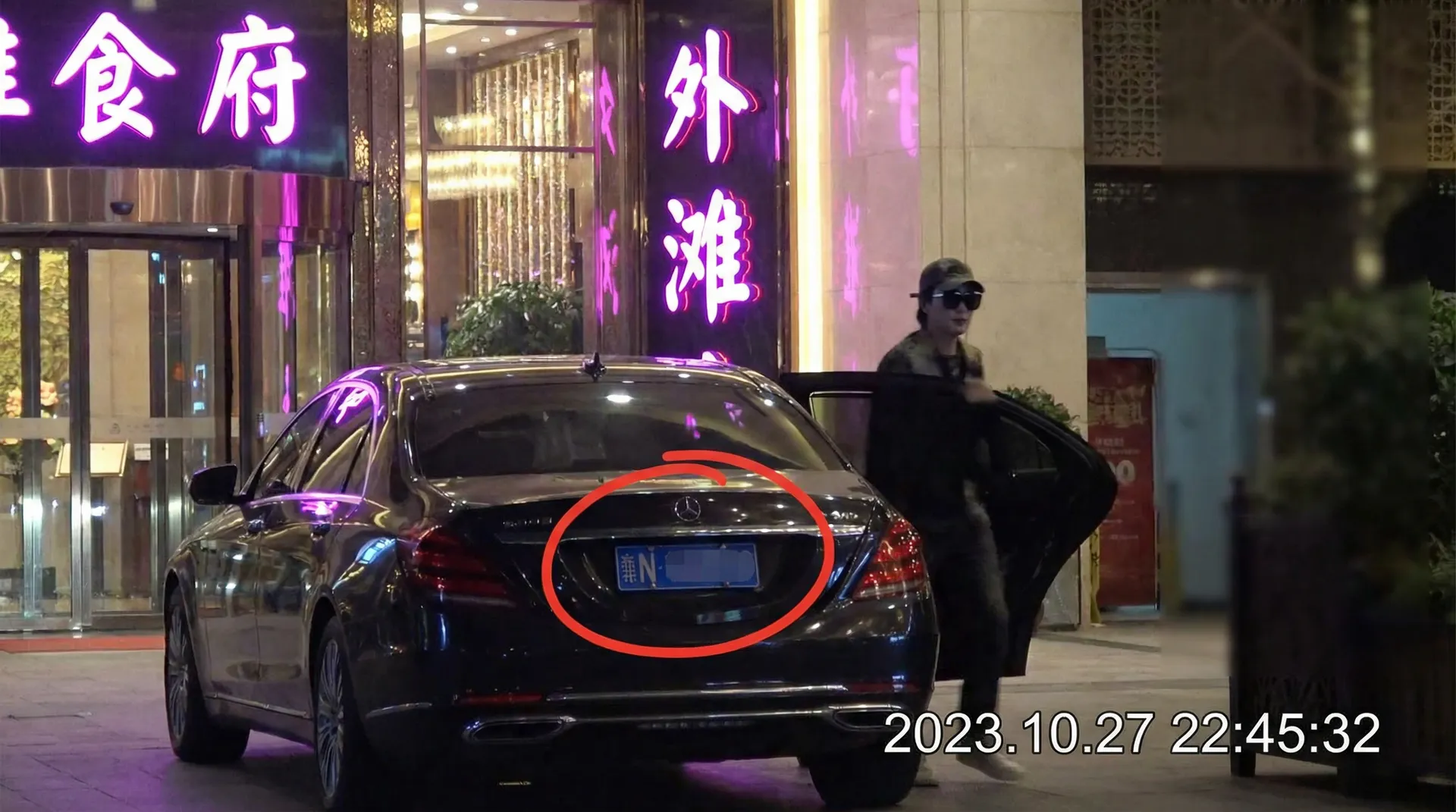 韩国三级 - 某明星深夜现身高档餐厅被拍